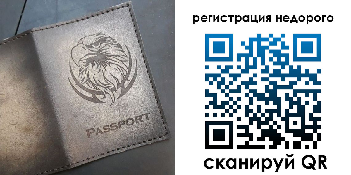 прописка штамп в Ревде