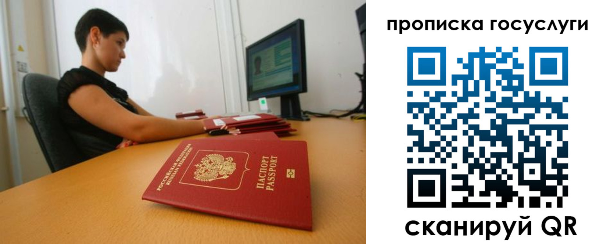 прописка гарантия в Ревде